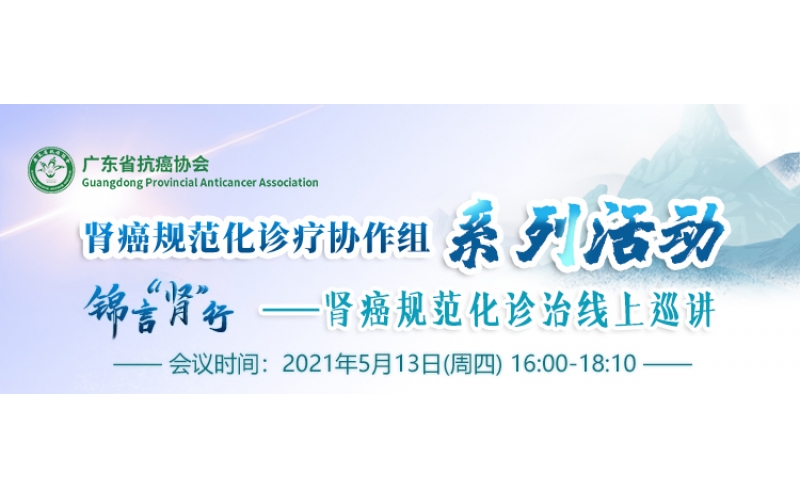 2022浦江前列腺癌高峰論壇 之“對(duì)話男女”泌尿與婦科系統(tǒng)疾病領(lǐng)導(dǎo)力創(chuàng)新論壇